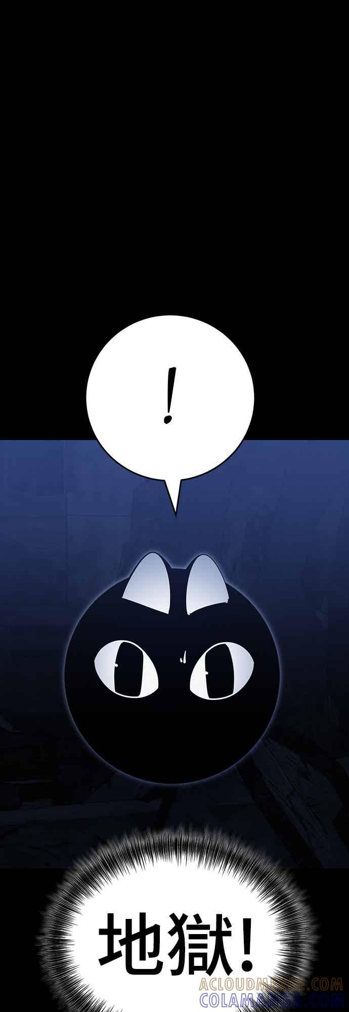 阎罗降临 - 第75话 - 第77张图