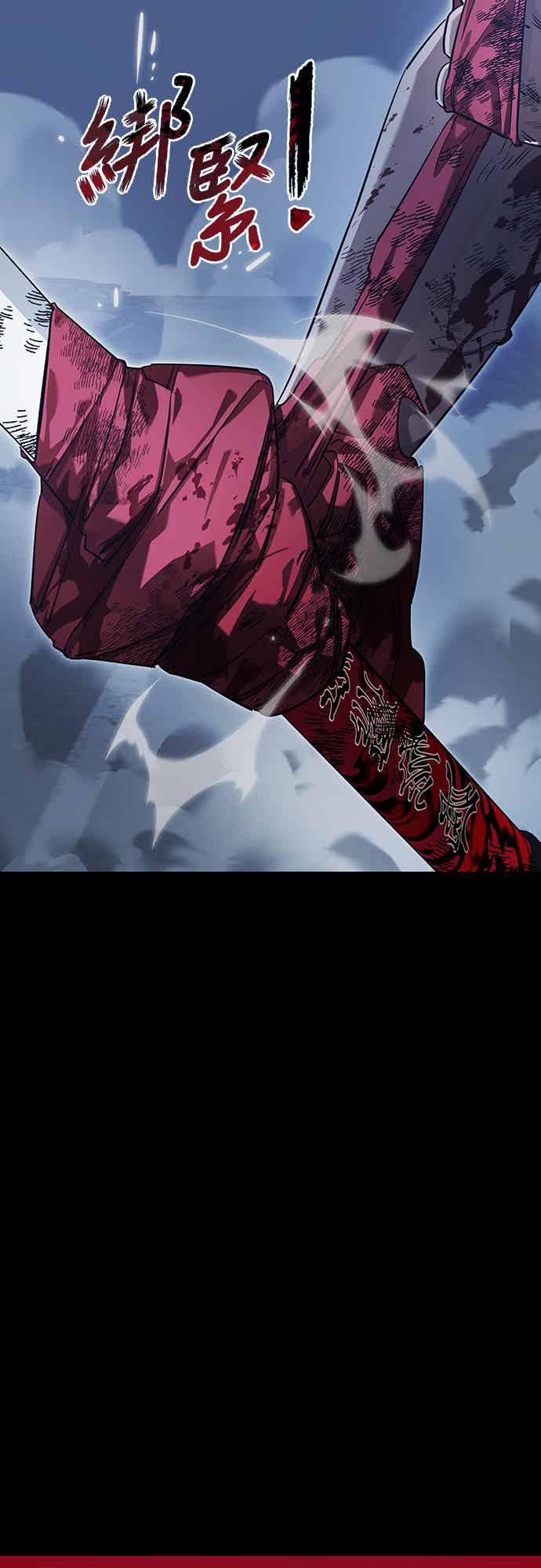 阎罗降临 - 第75话 - 第36张图