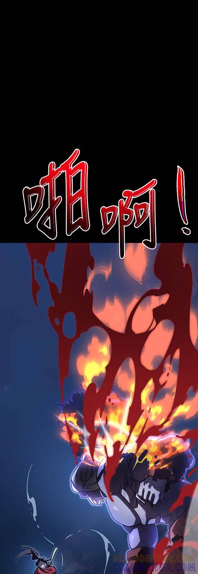 阎罗降临 - 第75话 - 第25张图