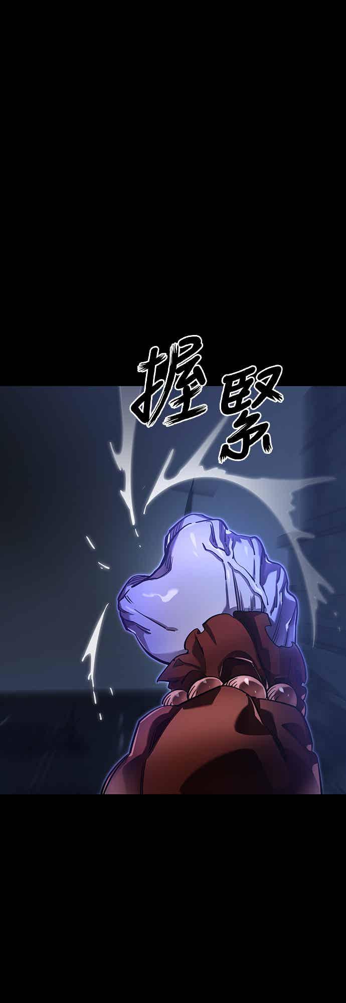 阎罗降临 - 第75话 - 第4张图