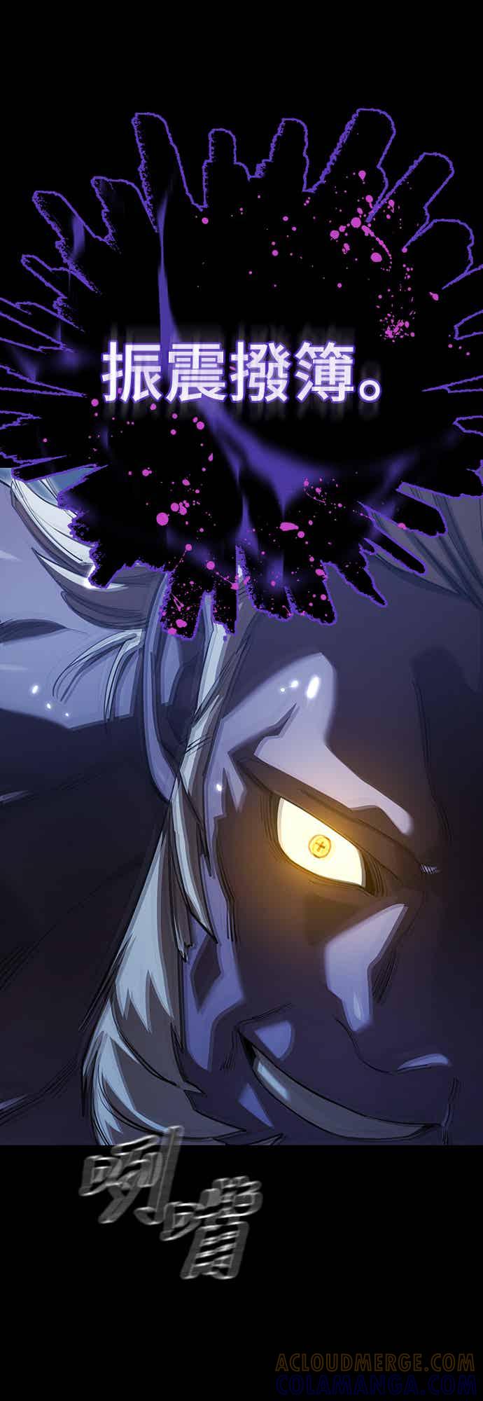 阎罗降临 - 第75话 - 第9张图