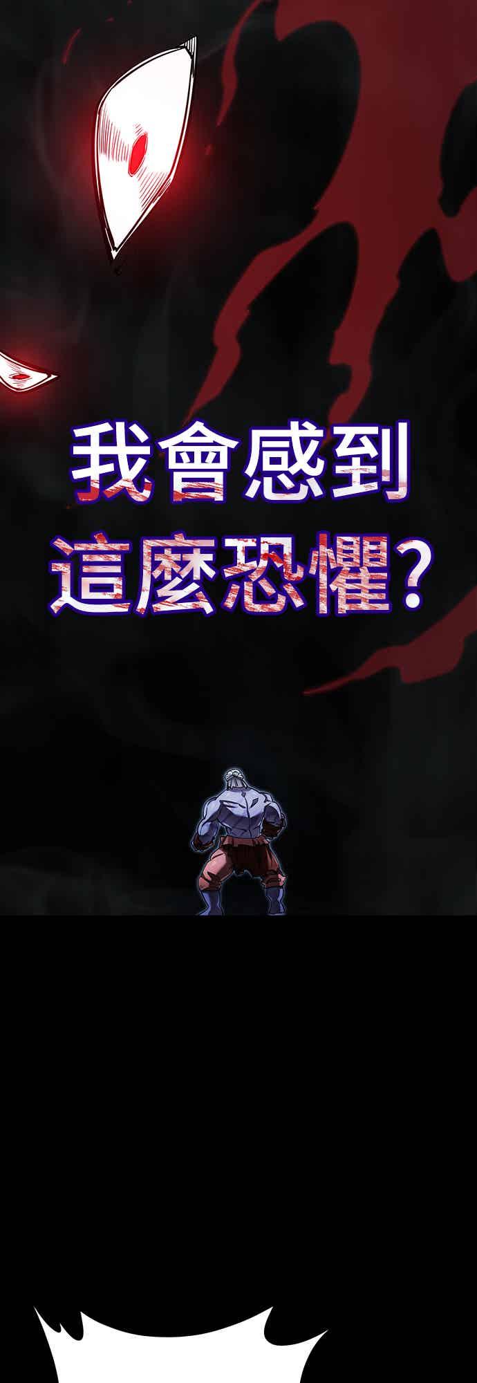 阎罗降临 - 第75话 - 第43张图