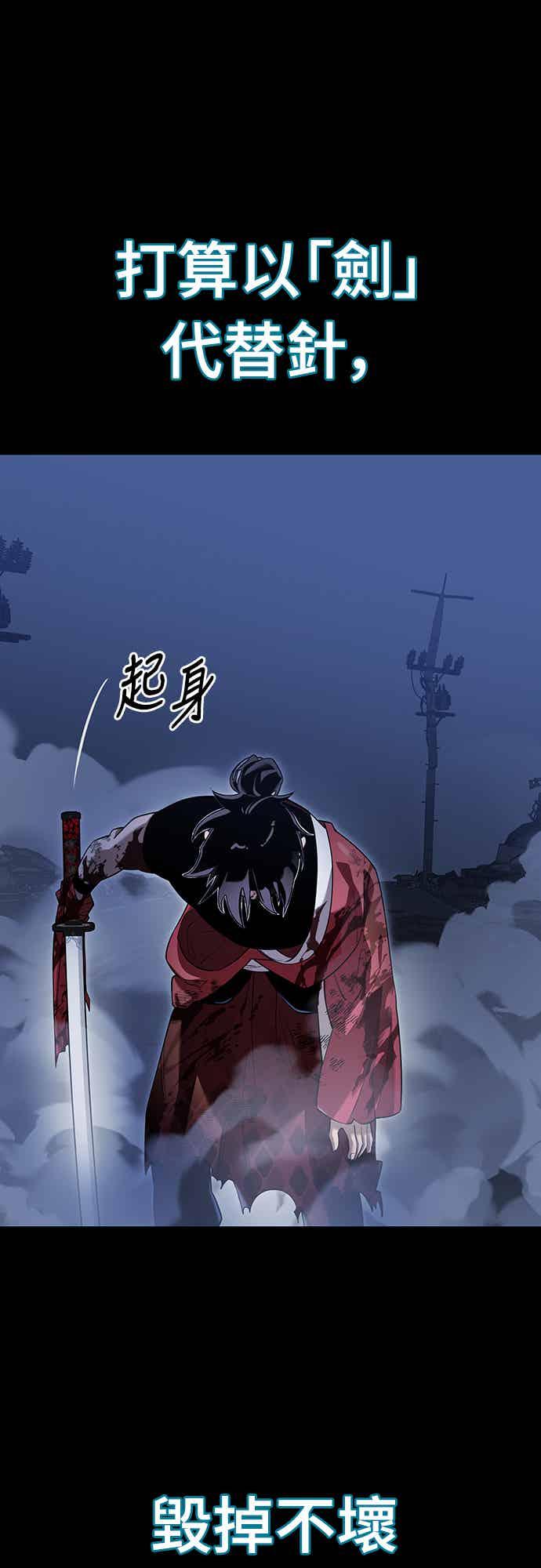 阎罗降临 - 第75话 - 第63张图