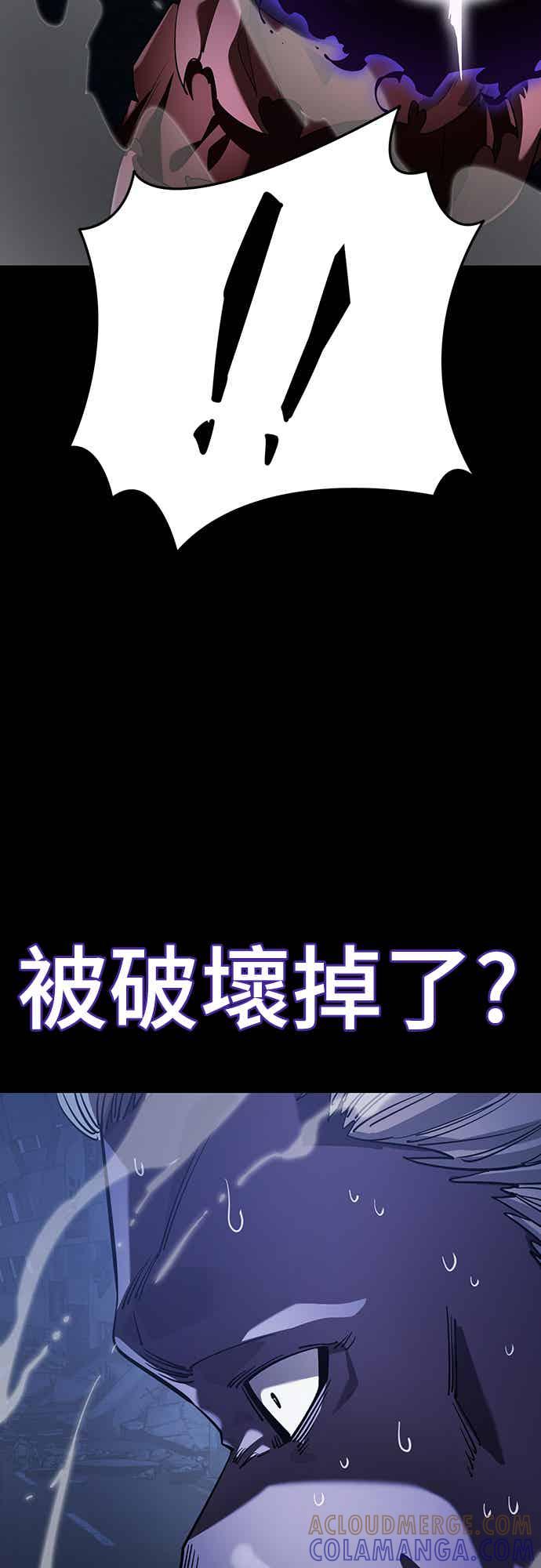 阎罗降临 - 第75话 - 第97张图