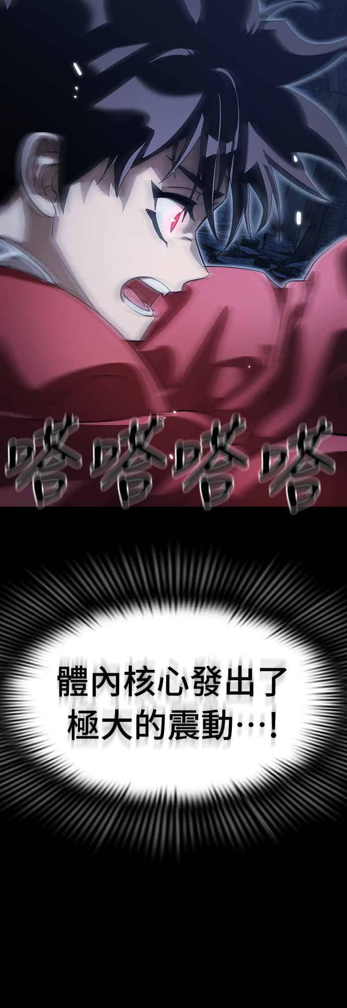 阎罗降临 - 第75话 - 第8张图