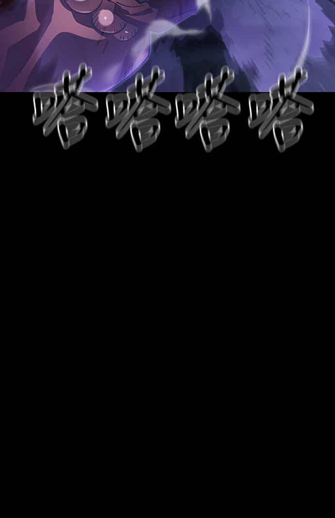 阎罗降临 - 第75话 - 第28张图