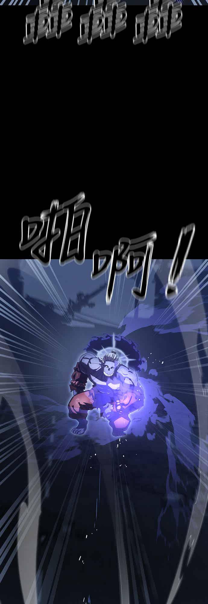 阎罗降临 - 第75话 - 第30张图