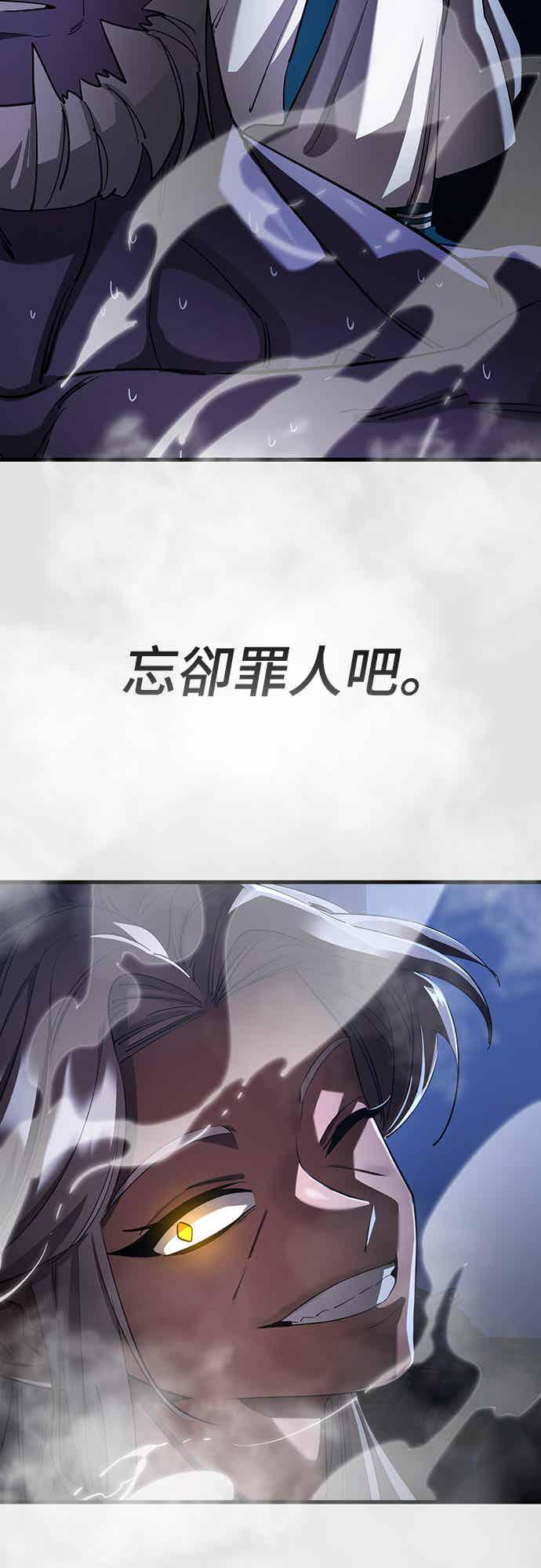 阎罗降临 - 第75话 - 第100张图