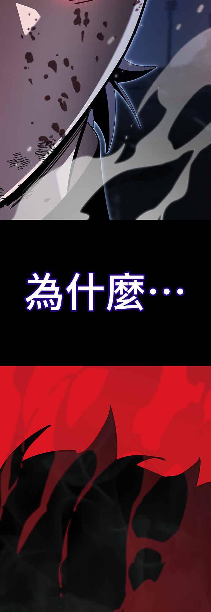 阎罗降临 - 第75话 - 第42张图