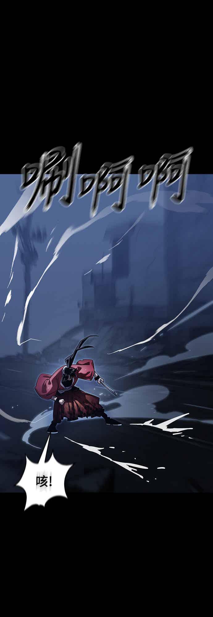 阎罗降临 - 第75话 - 第12张图