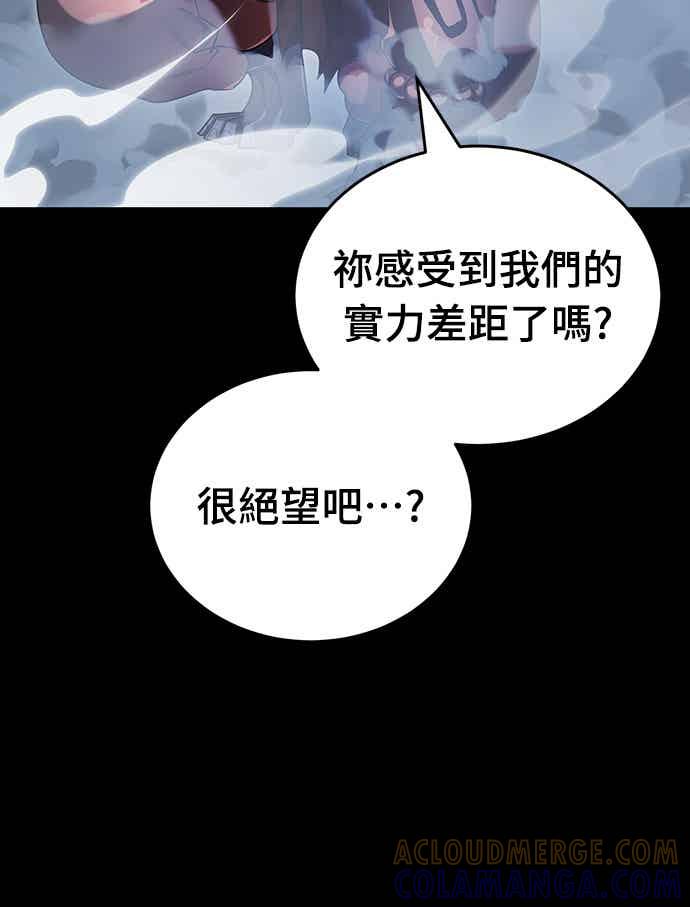 阎罗降临 - 第75话 - 第33张图