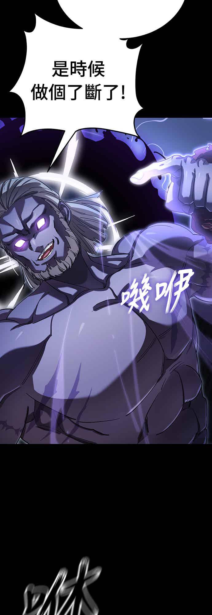 阎罗降临 - 第75话 - 第87张图