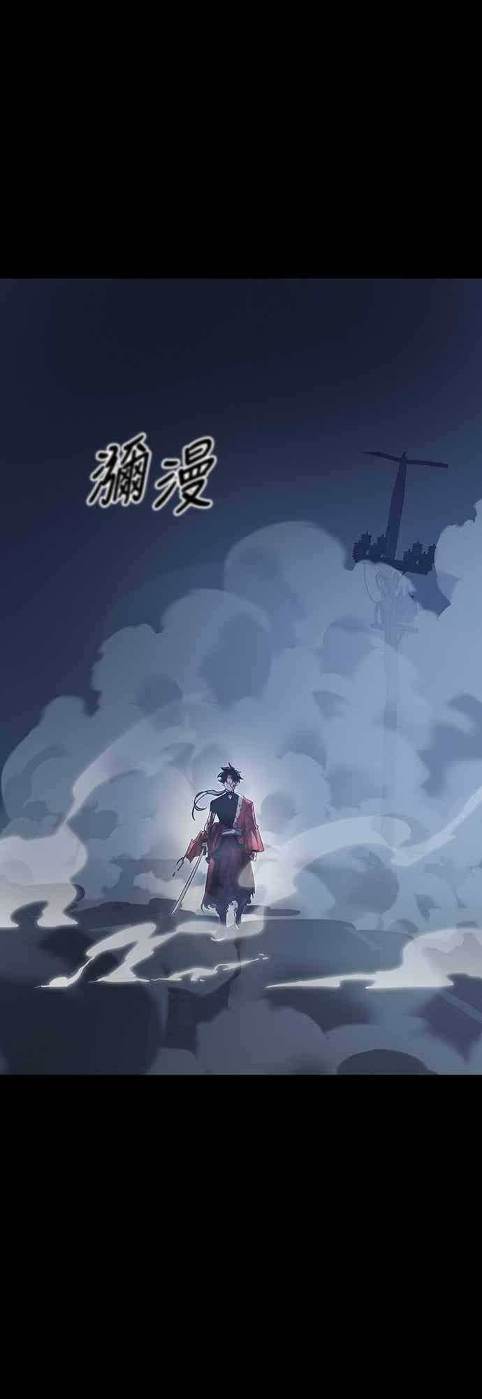 阎罗降临 - 第75话 - 第34张图