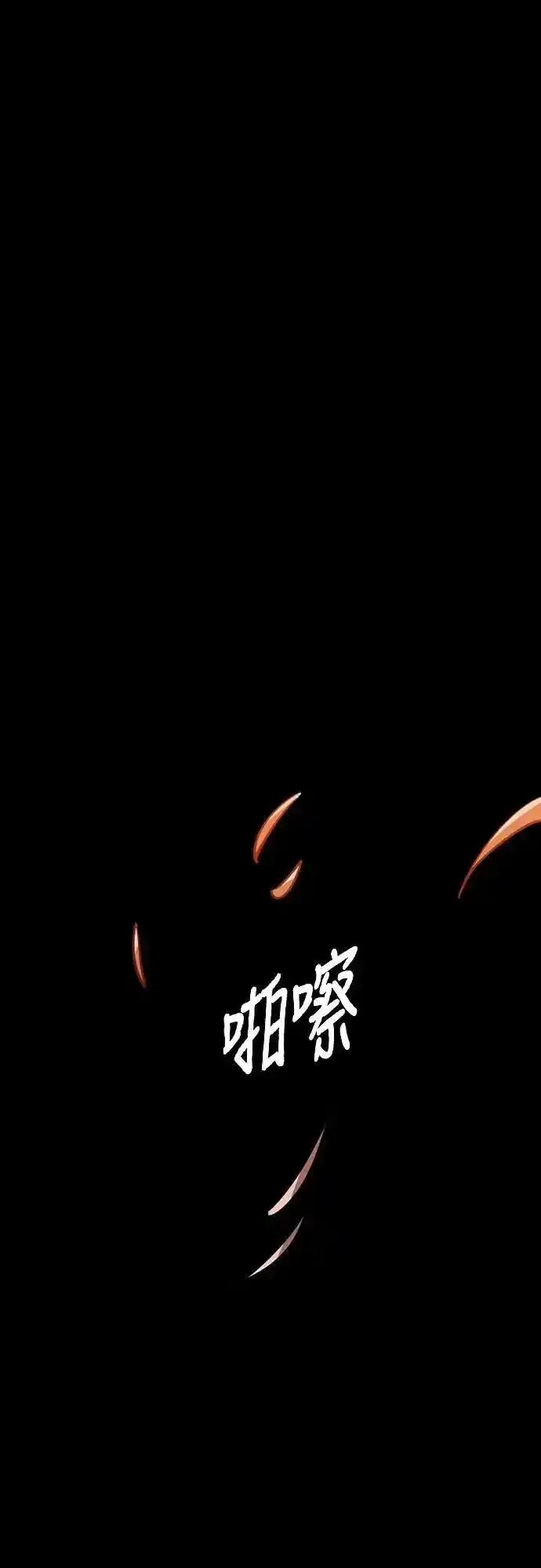 阎罗降临 - 第76话 - 第98张图