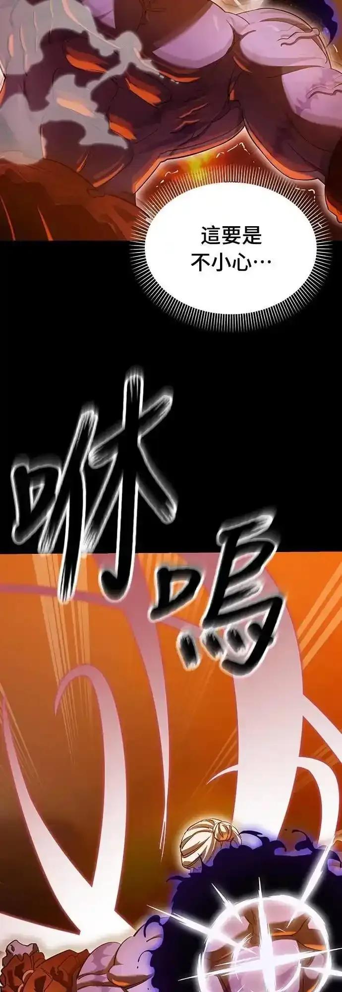 阎罗降临 - 第76话 - 第76张图