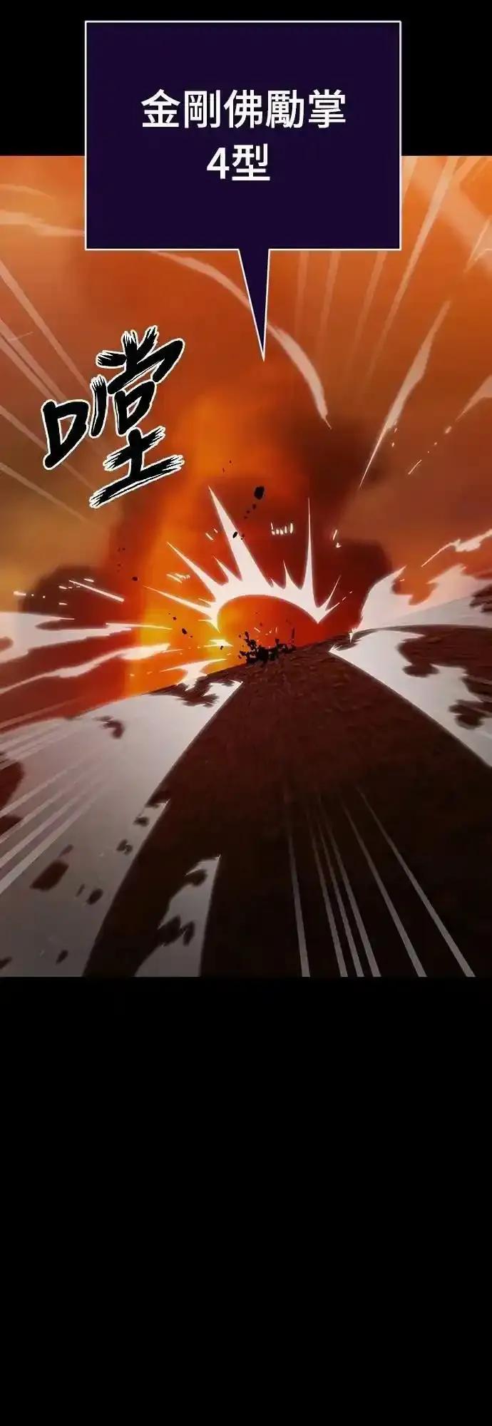 阎罗降临 - 第76话 - 第70张图