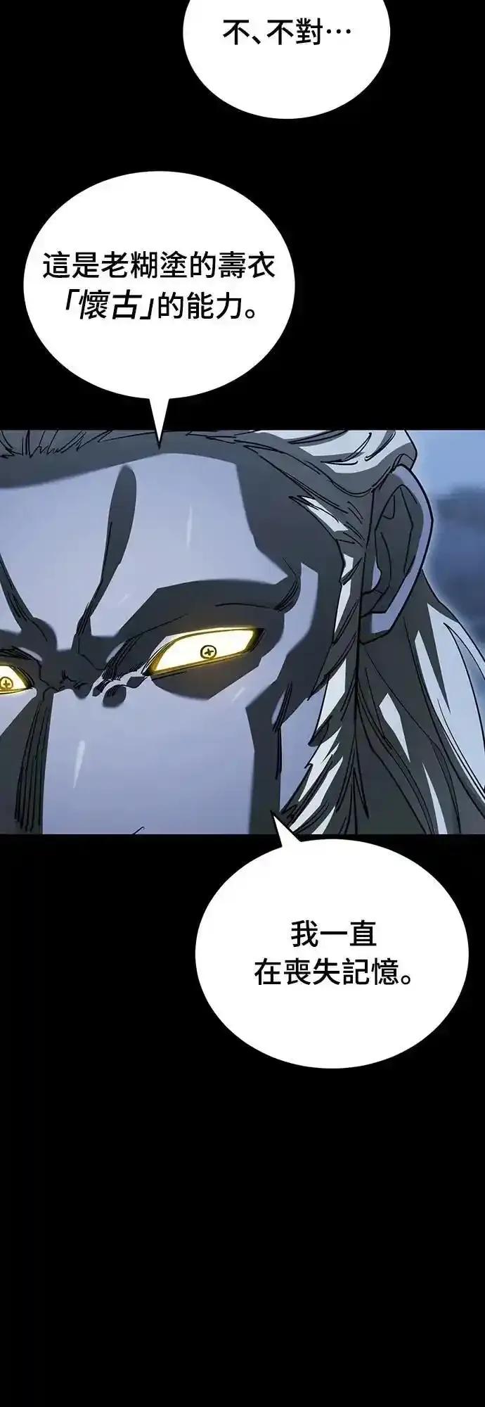 阎罗降临 - 第76话 - 第16张图