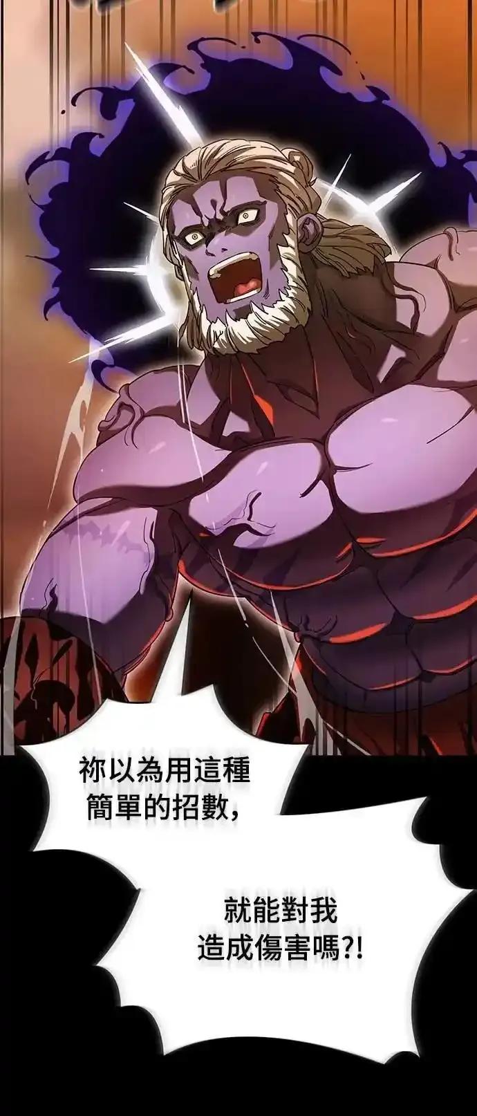 阎罗降临 - 第76话 - 第68张图