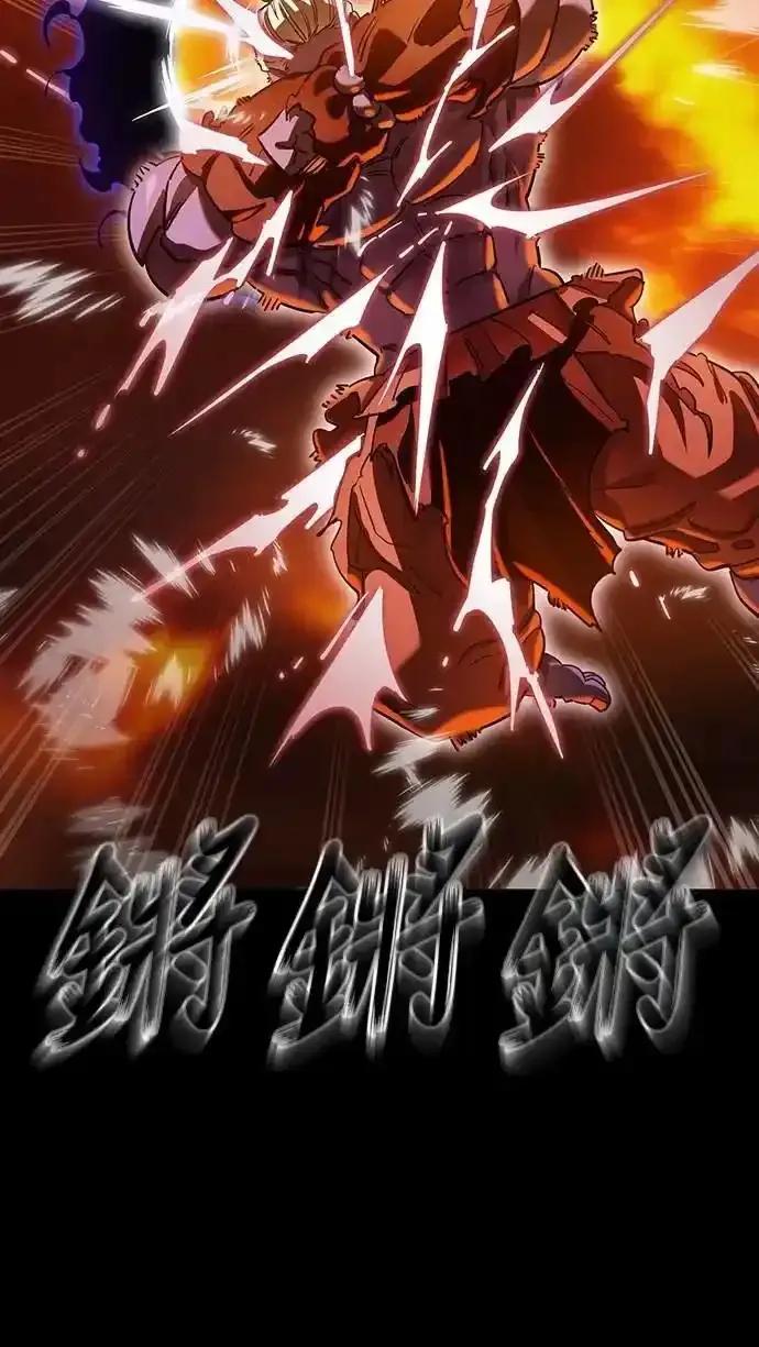 阎罗降临 - 第76话 - 第78张图