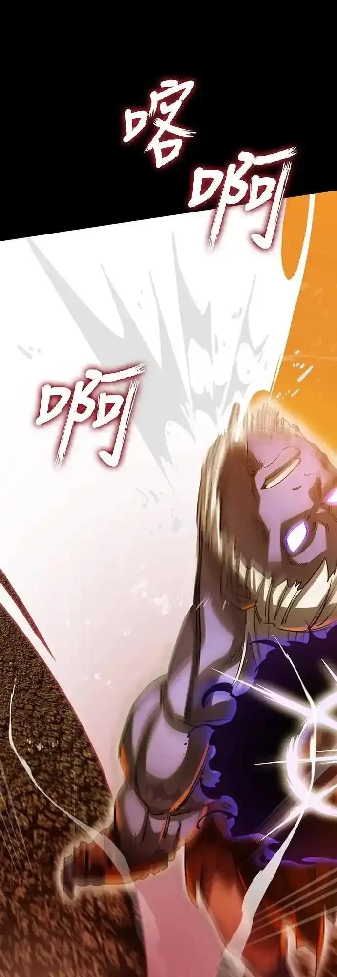 阎罗降临 - 第76话 - 第74张图