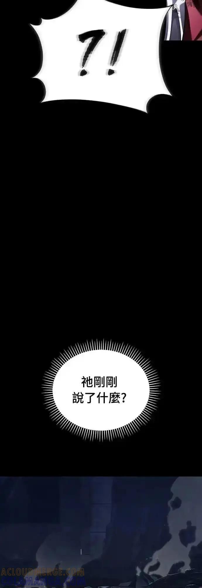 阎罗降临 - 第76话 - 第9张图