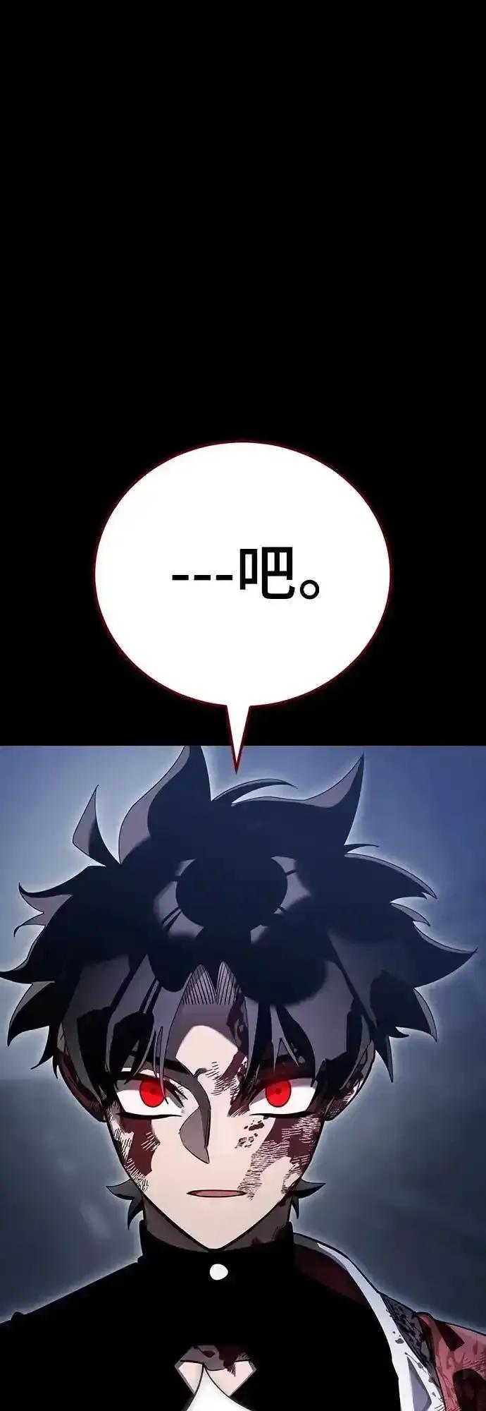 阎罗降临 - 第76话 - 第8张图