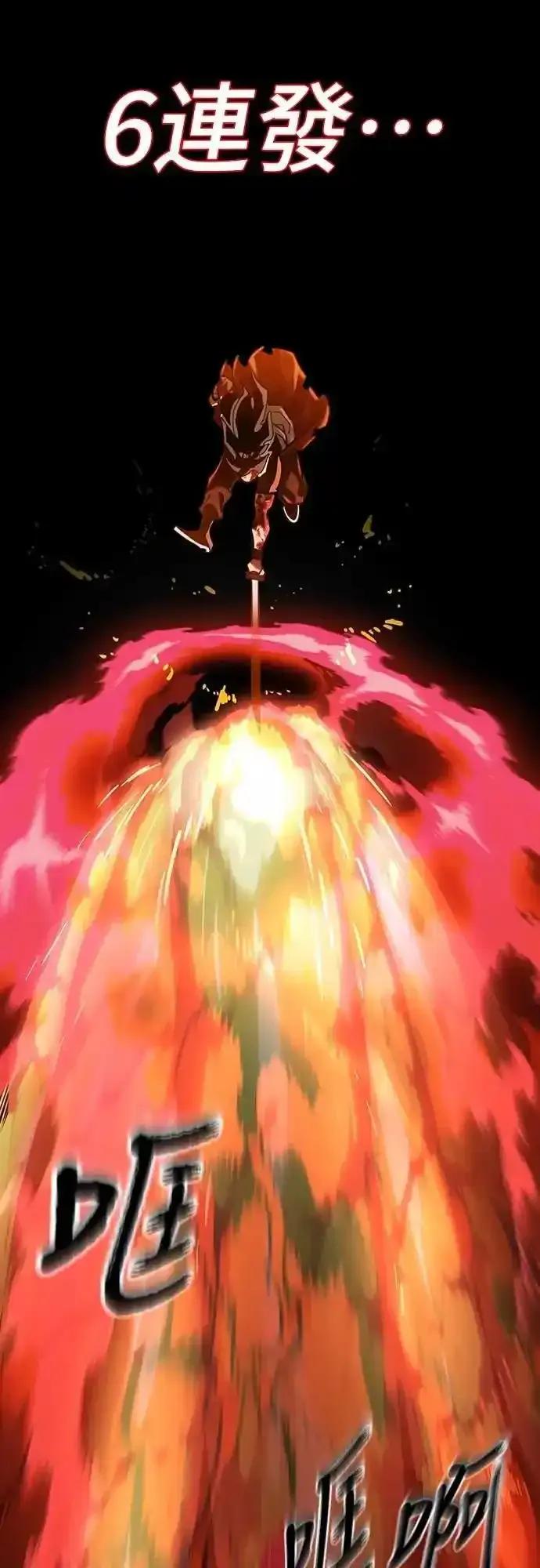 阎罗降临 - 第76话 - 第88张图