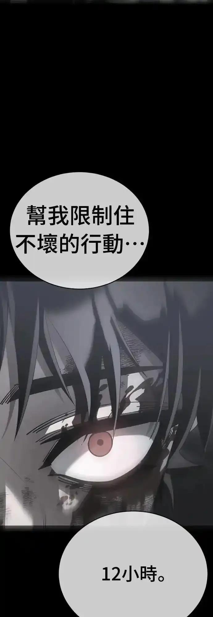 阎罗降临 - 第76话 - 第26张图