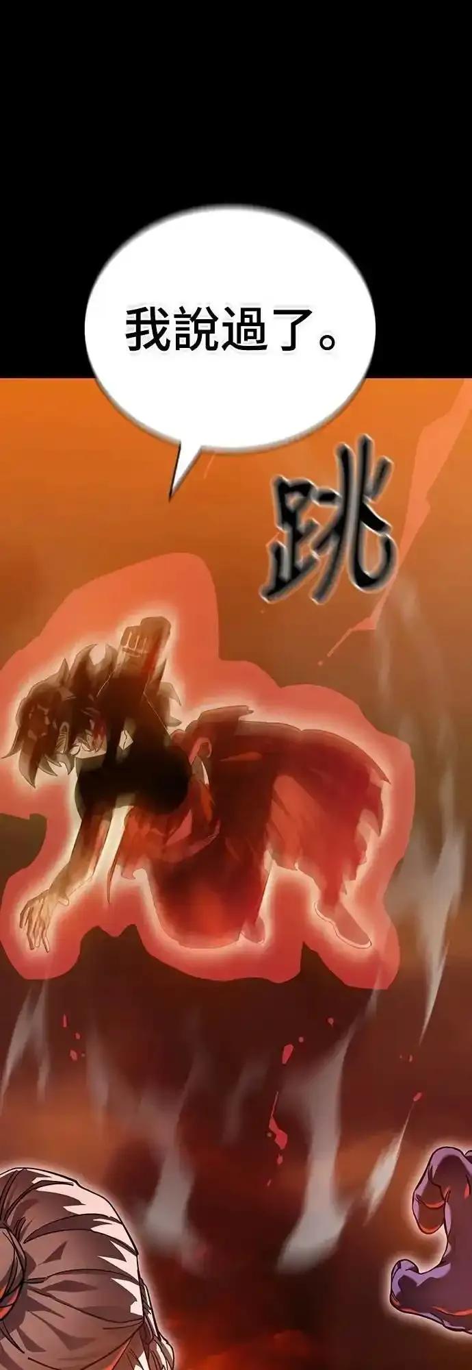 阎罗降临 - 第76话 - 第63张图