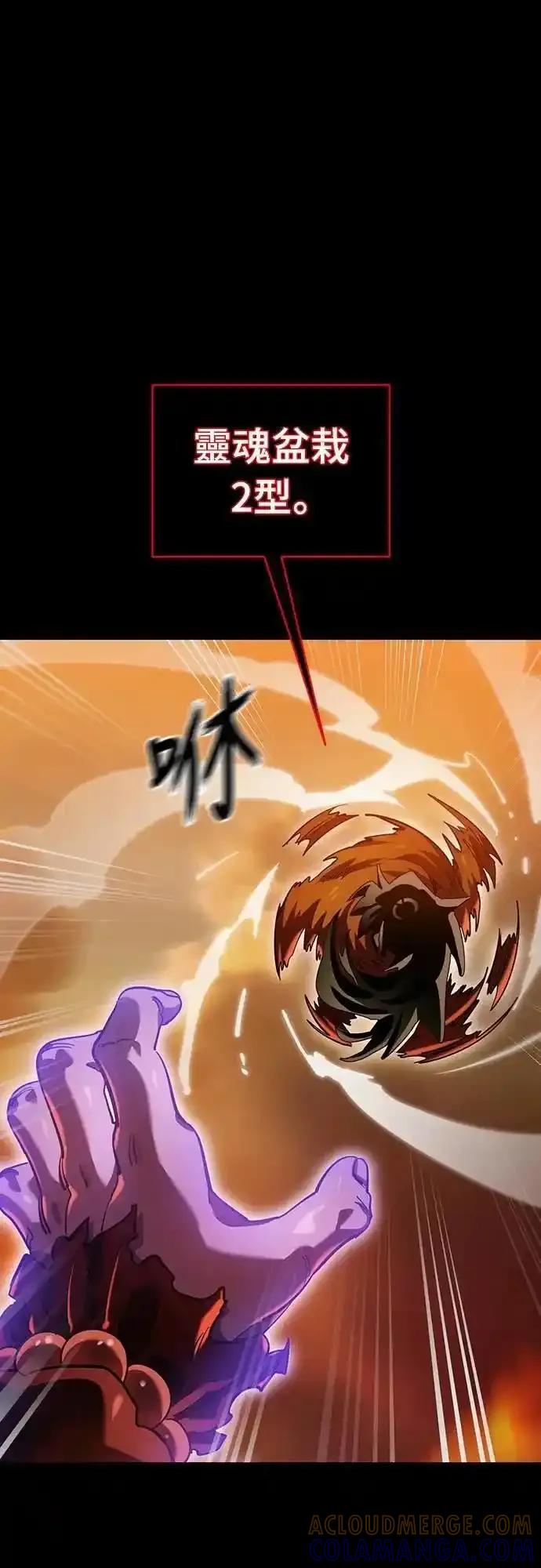 阎罗降临 - 第76话 - 第85张图