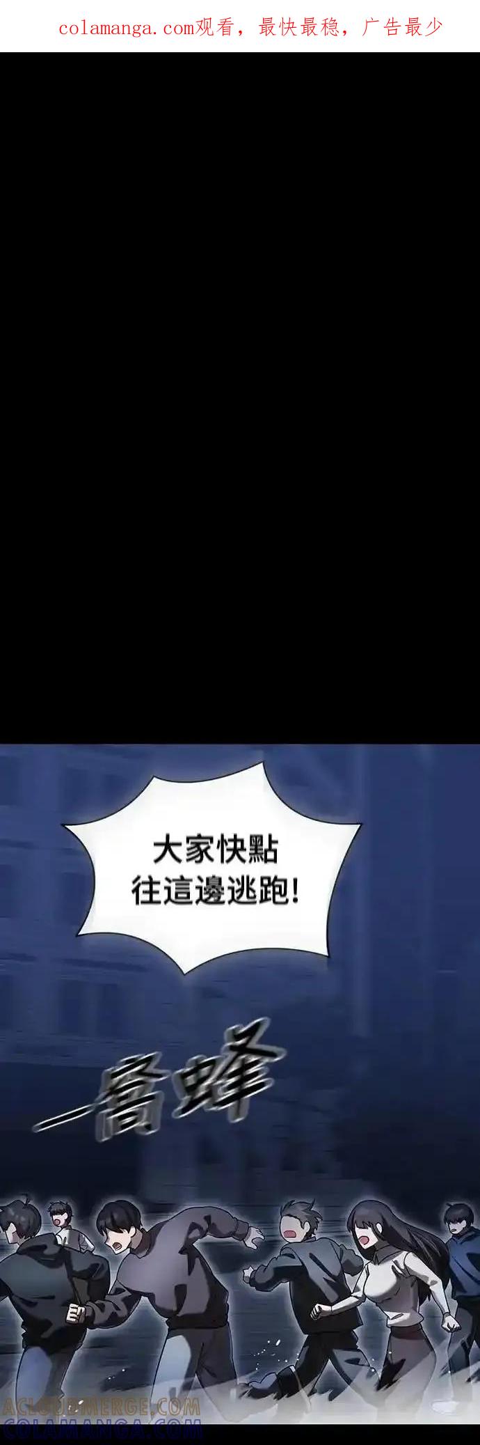 阎罗降临 - 第76话 - 第1张图