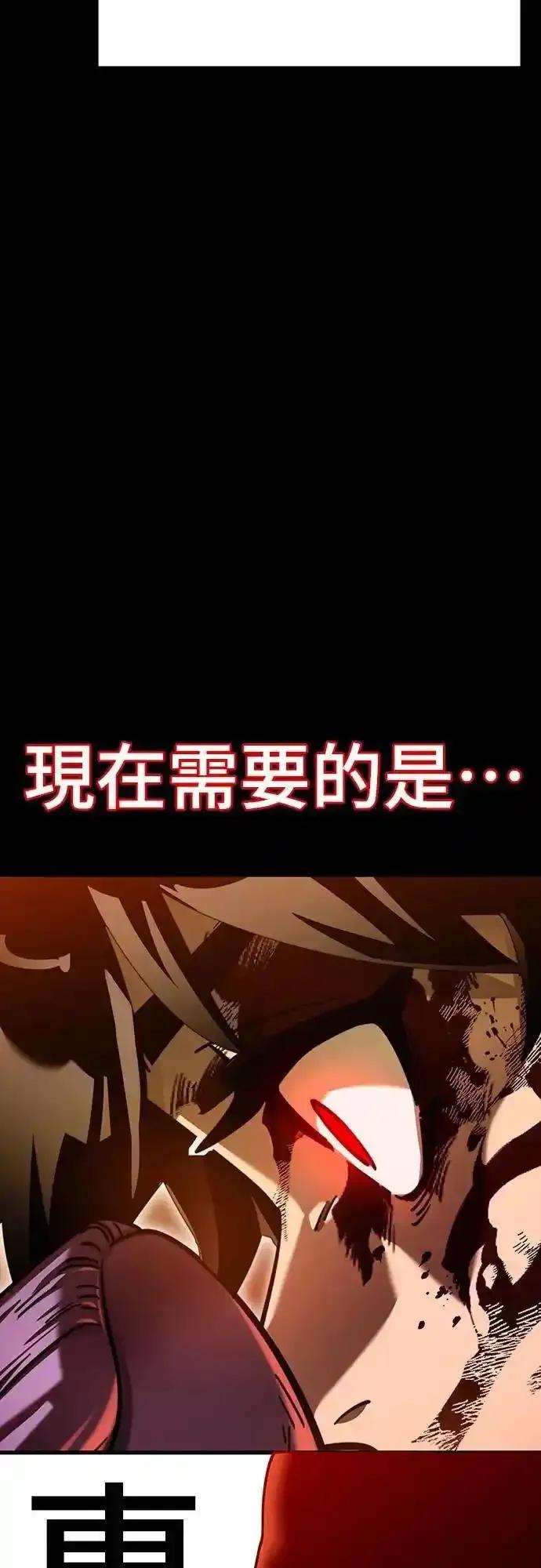 阎罗降临 - 第76话 - 第92张图