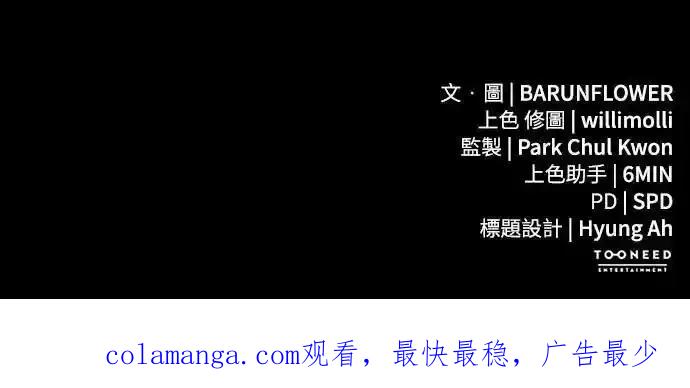 阎罗降临 - 第76话 - 第106张图