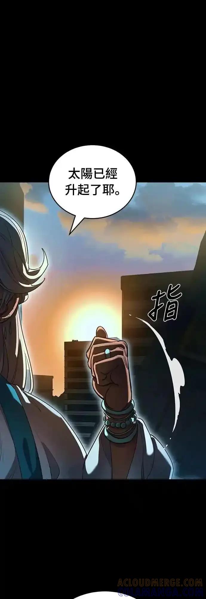 阎罗降临 - 第76话 - 第33张图