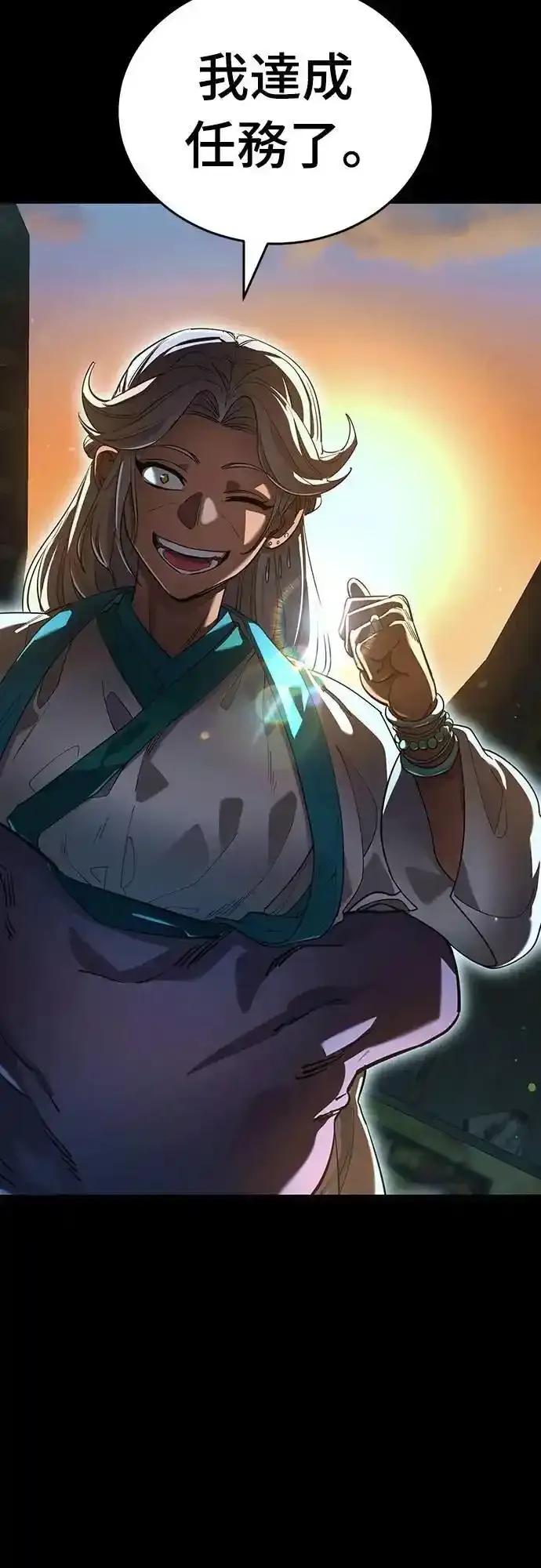 阎罗降临 - 第76话 - 第34张图