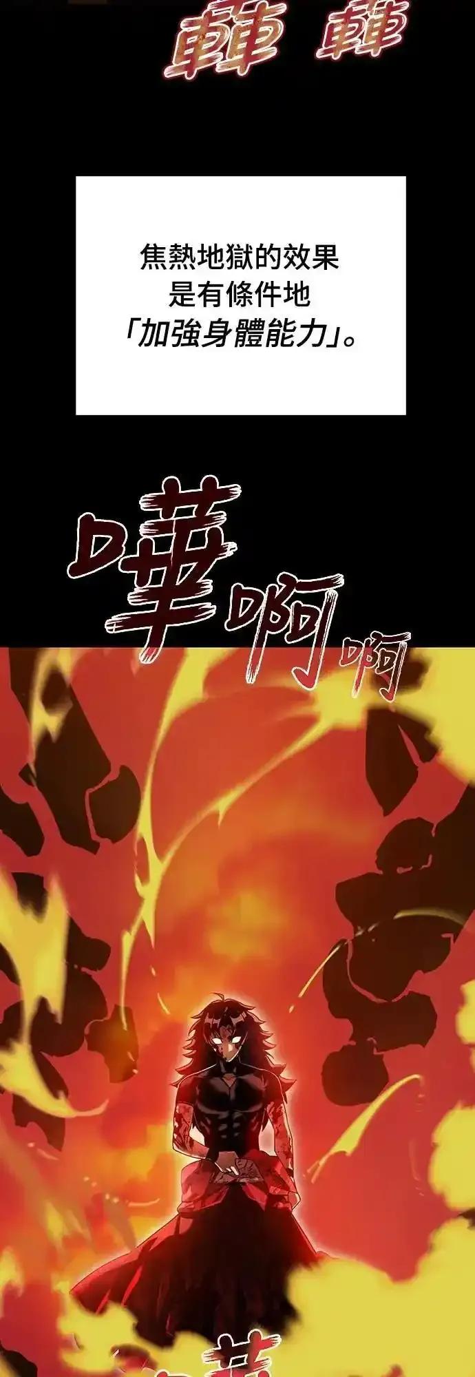 阎罗降临 - 第76话 - 第58张图