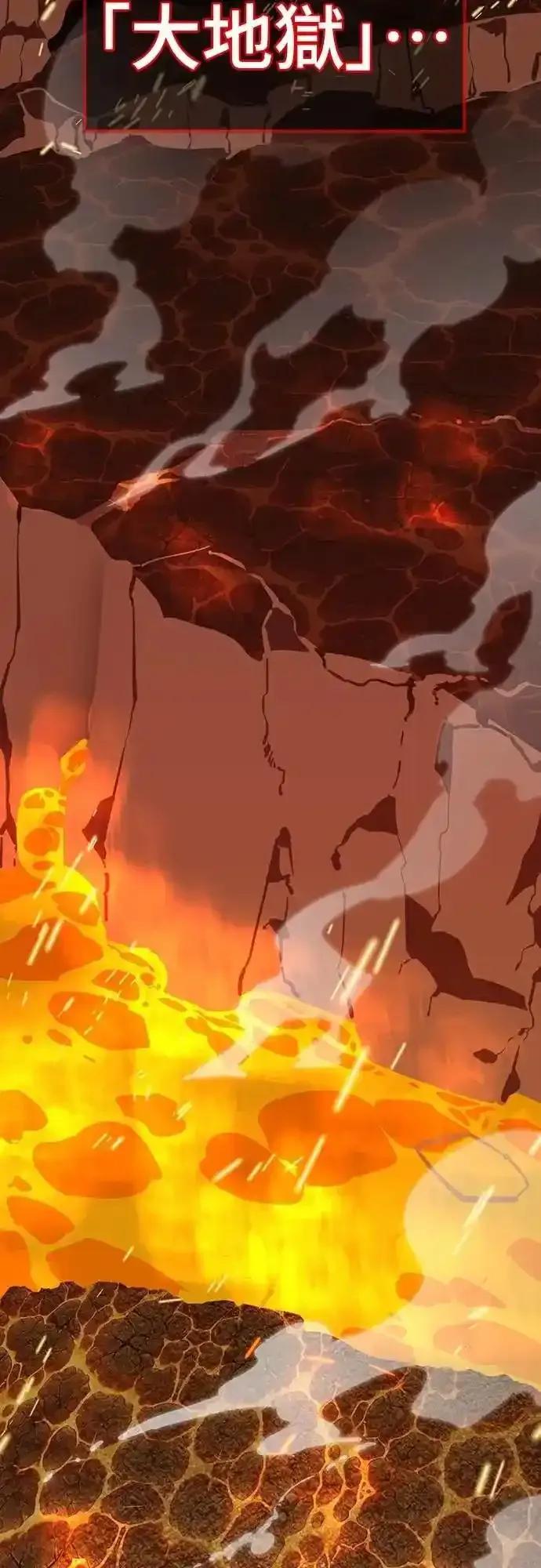 阎罗降临 - 第76话 - 第42张图