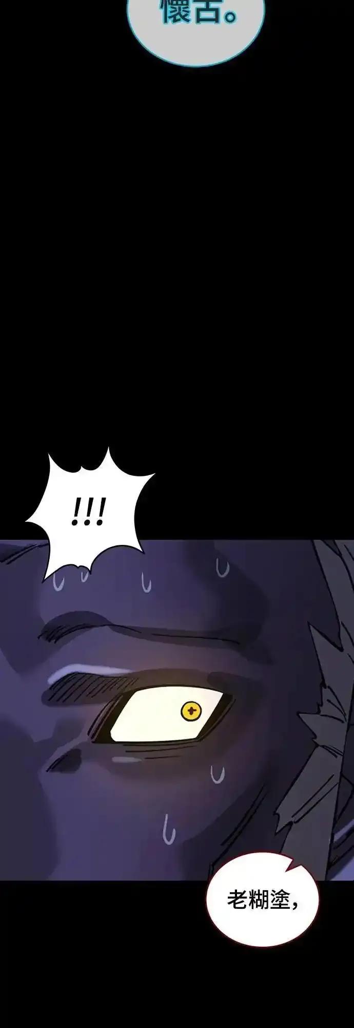 阎罗降临 - 第76话 - 第7张图