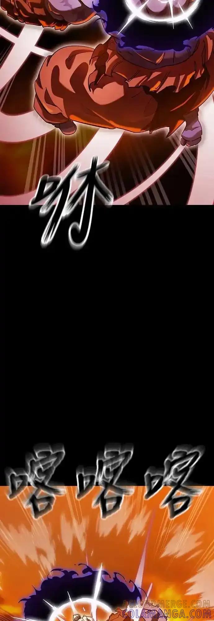 阎罗降临 - 第76话 - 第77张图