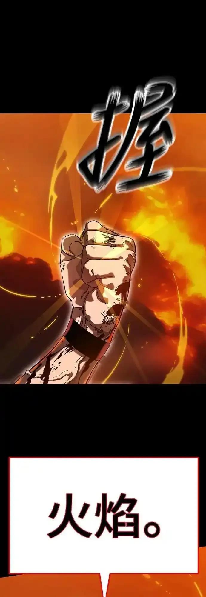 阎罗降临 - 第76话 - 第52张图