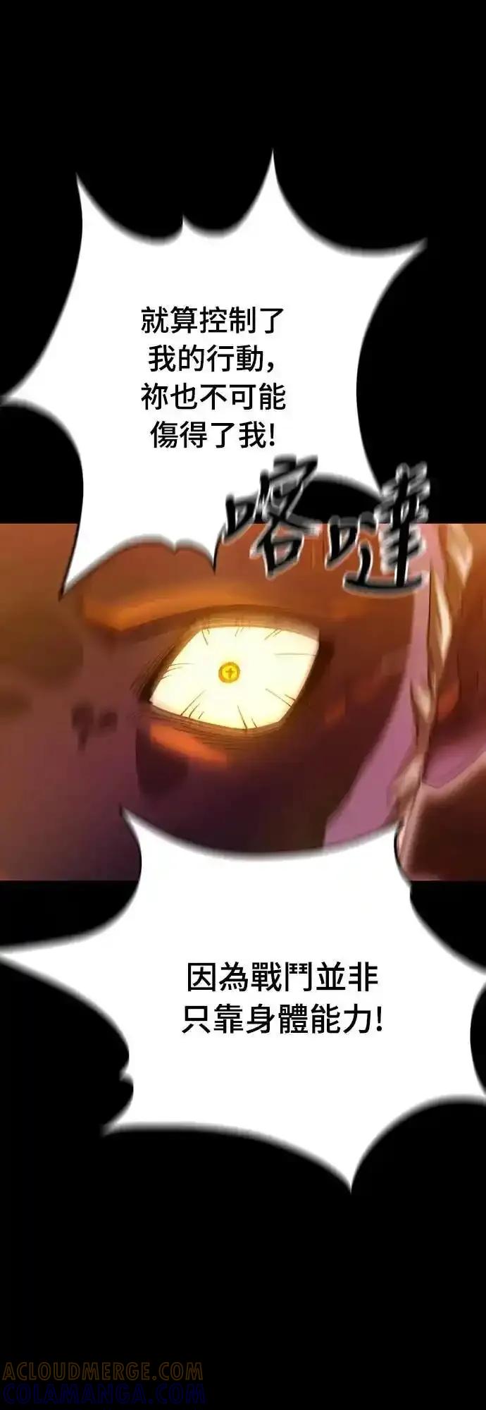 阎罗降临 - 第76话 - 第69张图