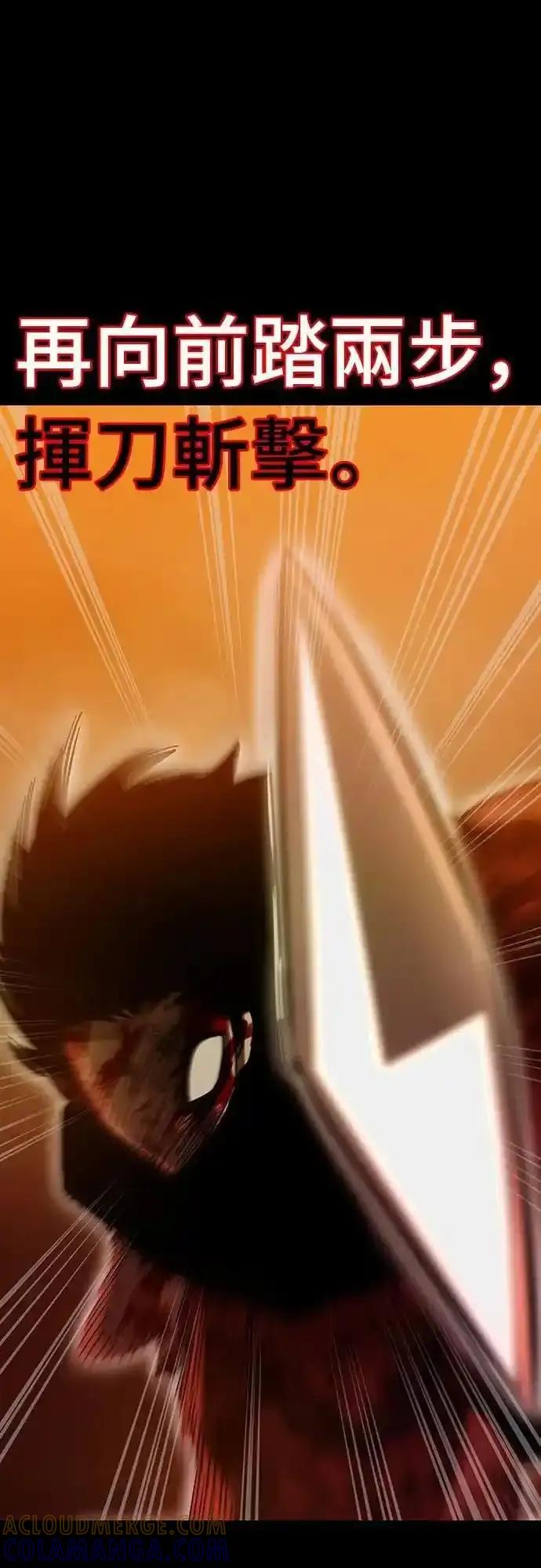 阎罗降临 - 第76话 - 第97张图