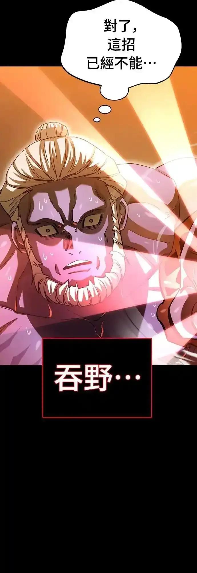 阎罗降临 - 第76话 - 第87张图