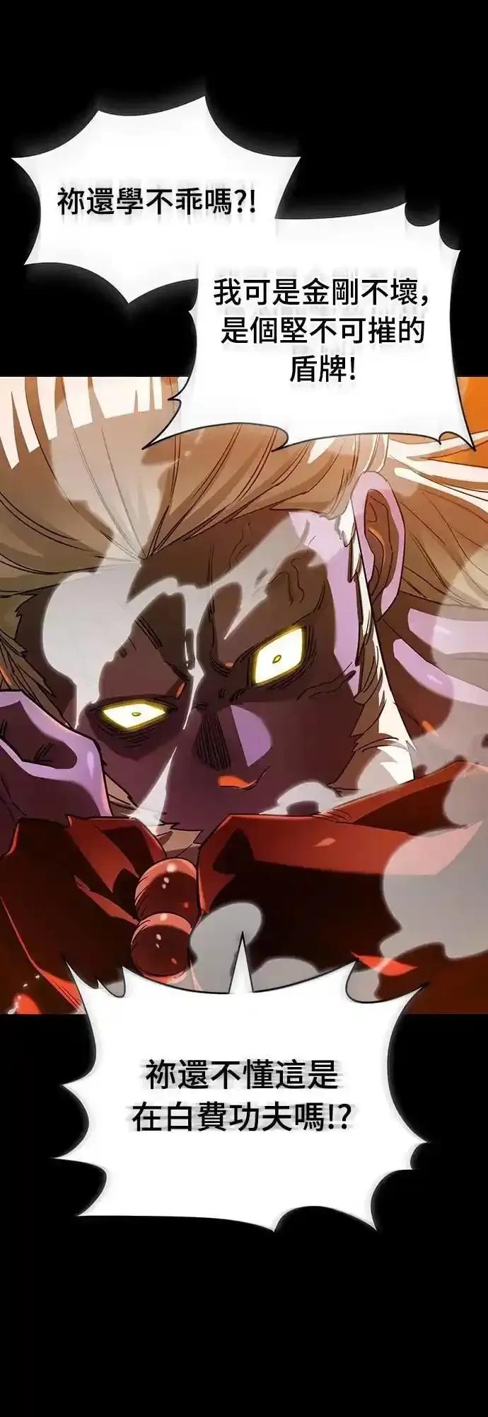 阎罗降临 - 第76话 - 第79张图