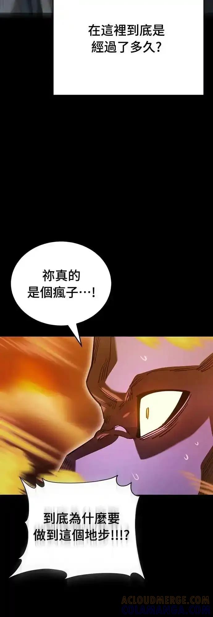 阎罗降临 - 第76话 - 第61张图