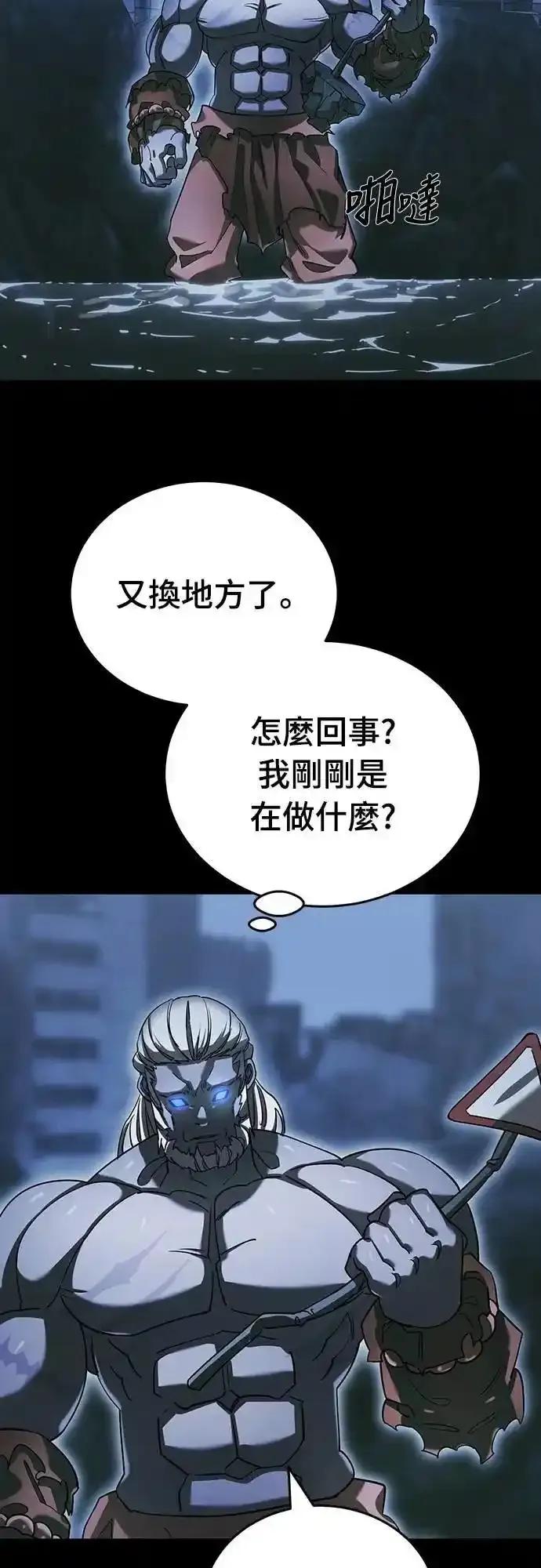 阎罗降临 - 第76话 - 第15张图