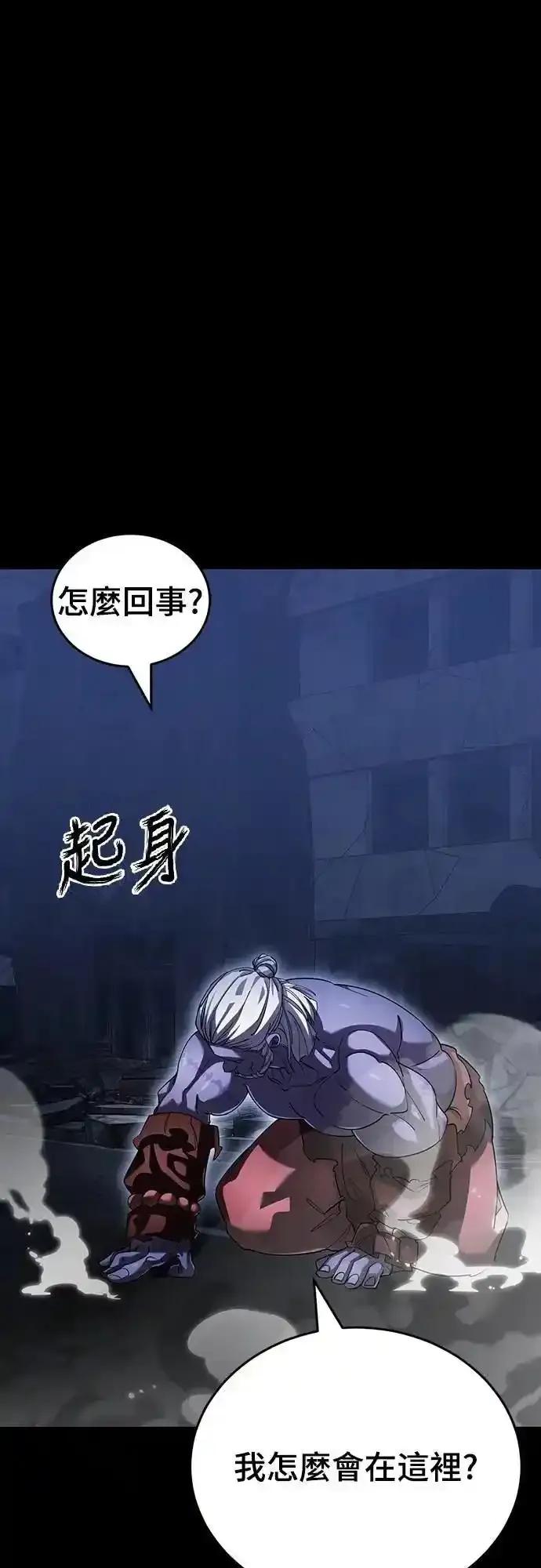 阎罗降临 - 第76话 - 第12张图