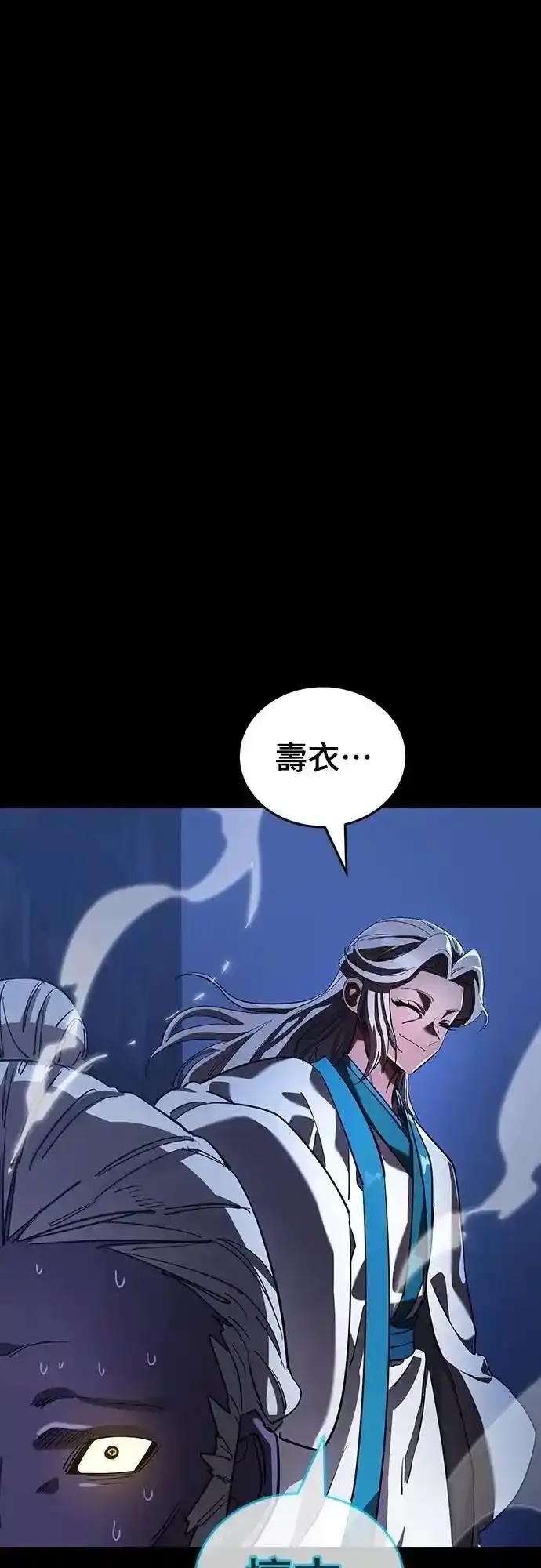 阎罗降临 - 第76话 - 第6张图