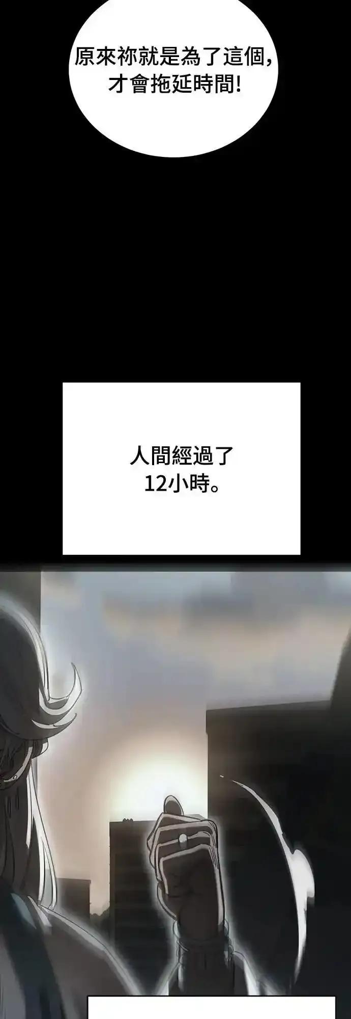 阎罗降临 - 第76话 - 第60张图