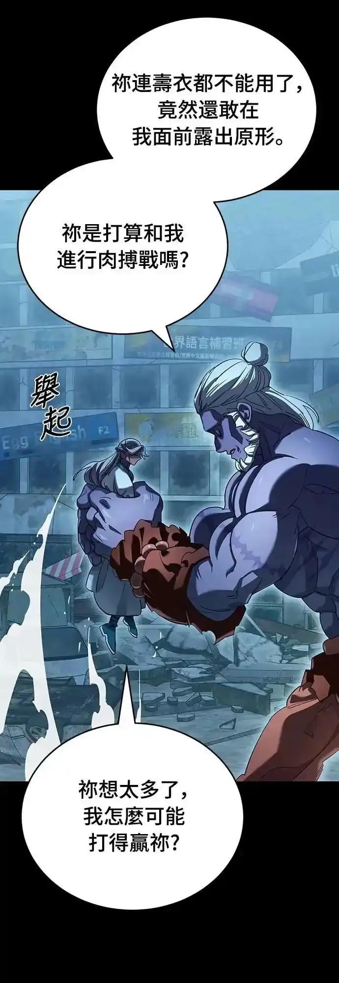 阎罗降临 - 第76话 - 第31张图